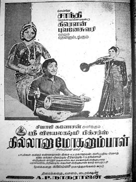 Thillaanaa Mohanambal poster.jpg