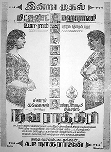 Navarathri 1964 poster.jpg