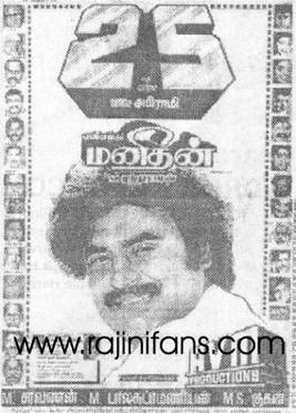 மனிதன் 1987 திரைப்படம்.jpg