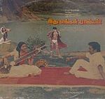 இது எங்கள் ராஜ்யம்.jpg