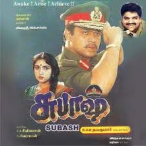 Subash poster Tamil.jpg