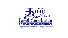 Tamilfoundationlogo.jpeg