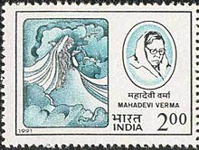 Stamp of India - 1991 - Colnect 164196 - Mahadevi Verma Poetess and - Varsha.jpeg