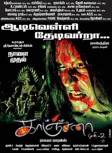 Kanchana Poster.jpg