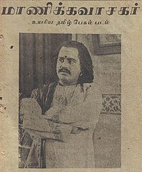 Manikkavasagar 1939 film.jpg