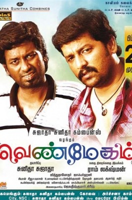 Venmegam-box-office-feb-23.jpg