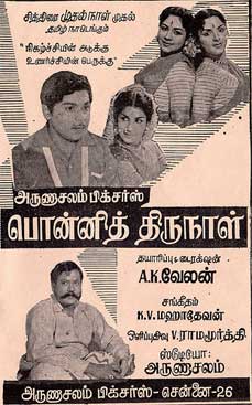 Ponni thirunaal tamil film poster.jpg