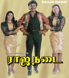 Rajanadai DVD cover.jpg