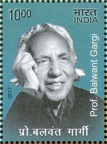 Balwant Gargi 2017 stamp of India.jpg