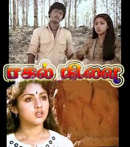 Pagal Nilavu Poster.jpg