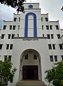 Library building Periyar University.jpg