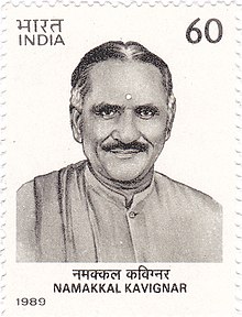 Venkatarama Ramalingam Pillai 1989 stamp of India.jpg