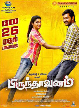 Brindavanam (2017).jpg