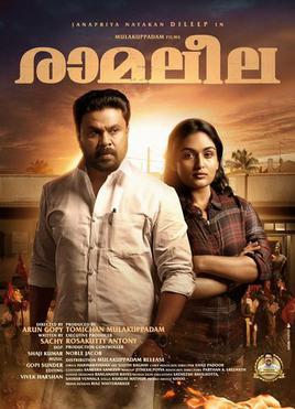 Ramaleela film poster.jpg