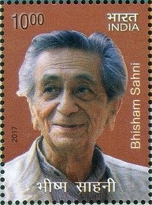 Bhisham Sahni 2017 stamp of India.jpg