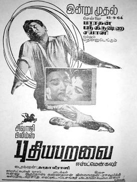 Puthiya Paravai poster.jpg