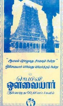 Avvaiyar film.jpg