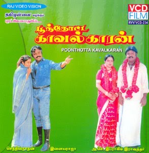 Poonthotta kavalkaran.jpg