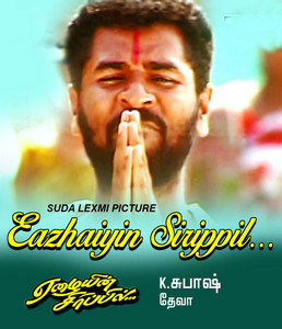 Eazhaiyin Sirippil Poster.jpg