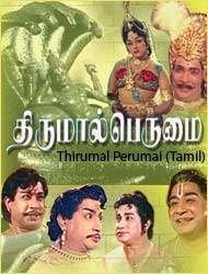 திருமால் பெருமை.jpg