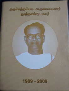 Dr.Arunachalam.jpg