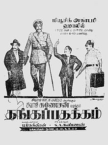 தங்கப்பதக்கம்.jpg