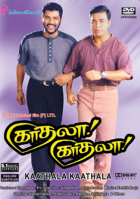 Kaathala Kaathala DVD Cover.jpg