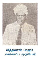 பாலூர் கண்ணப்பர்.jpg