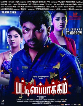 Pattinapakkam poster.jpg