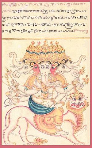 HEraMba gaNapati.JPG