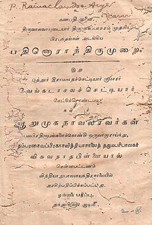 Tamil Book 1921 Edition.jpg