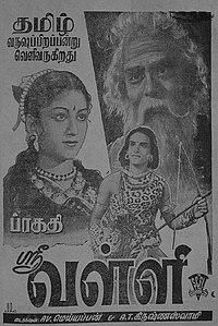 Sri Valli 1945 film.jpg