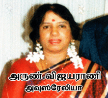 அருண். விஜயராணி.gif