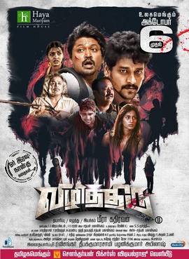 Vizithiru poster.jpg