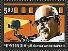 AV Meiyappan 2006 stamp of India.jpg