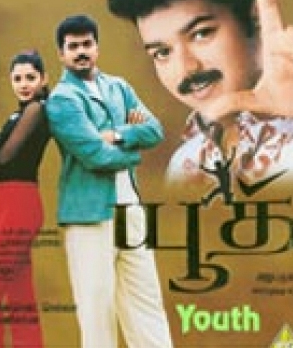 Youth Vijay Movie.jpg