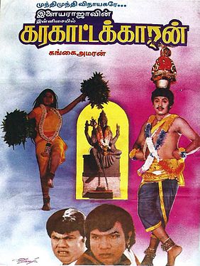 Karagattakaran.jpg