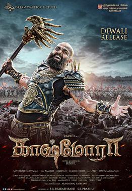 Kaashmora poster.jpg