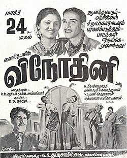 Vinodhini1949.jpg