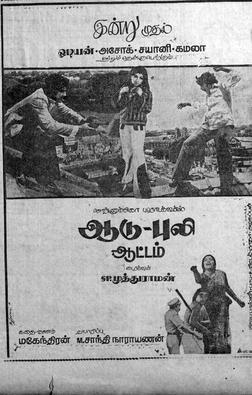 Aadu Puli Attam 1977 poster.jpg