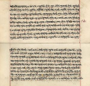 Rigveda MS2097.jpg