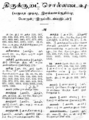 08:49, 19 சூன் 2024 -ல் இருந்த பதிப்பின் சிறு தோற்றம்