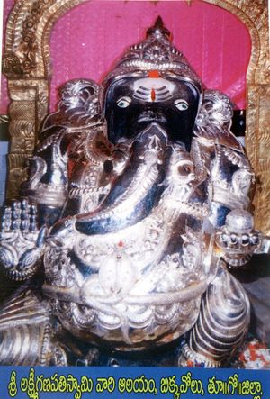 Biccavolu Maha Ganapathi.jpg