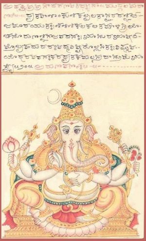 KShipraprasAda gaNapati.JPG