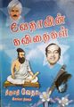 11:06, 17 சூன் 2024 -ல் இருந்த பதிப்பின் சிறு தோற்றம்