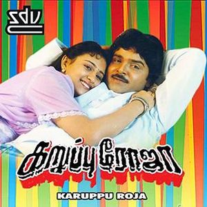 Poster of Karuppu Roja.jpg