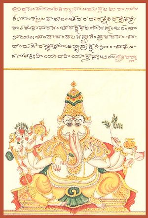 SiMha gaNapati.jpg