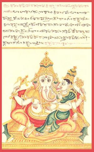 SaMkaTahara gaNapati.jpg