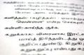 11:47, 9 ஏப்ரல் 2024 -ல் இருந்த பதிப்பின் சிறு தோற்றம்