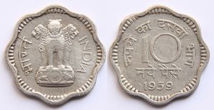 10 Naya paise (1959).jpg